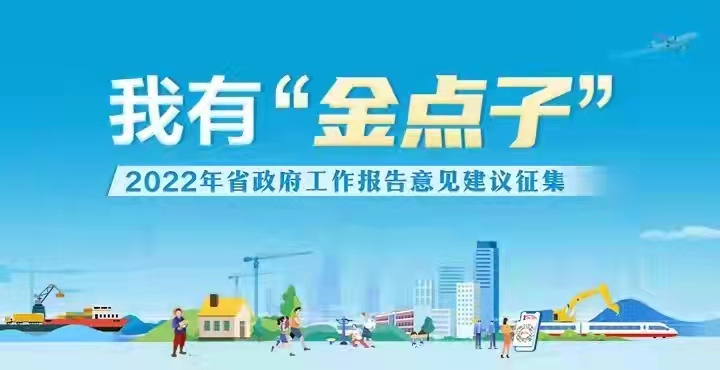 我有“金點(diǎn)子”