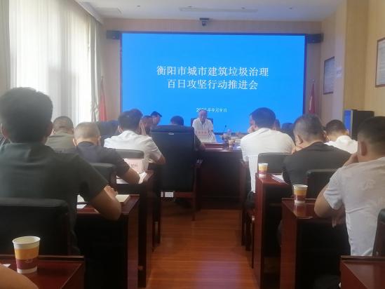 衡陽(yáng)市持續(xù)深入推進(jìn)城市建筑垃圾治理百日攻堅(jiān)行動(dòng)