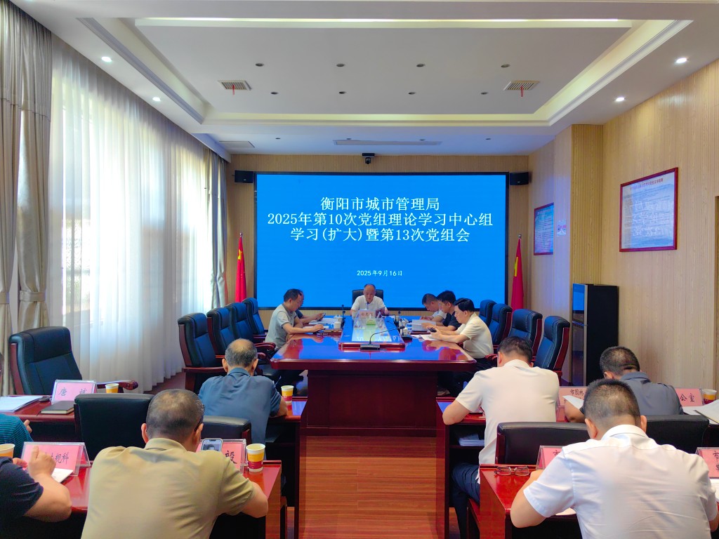 徐志毅主持召開(kāi)2025年第13次局黨組會(huì)議