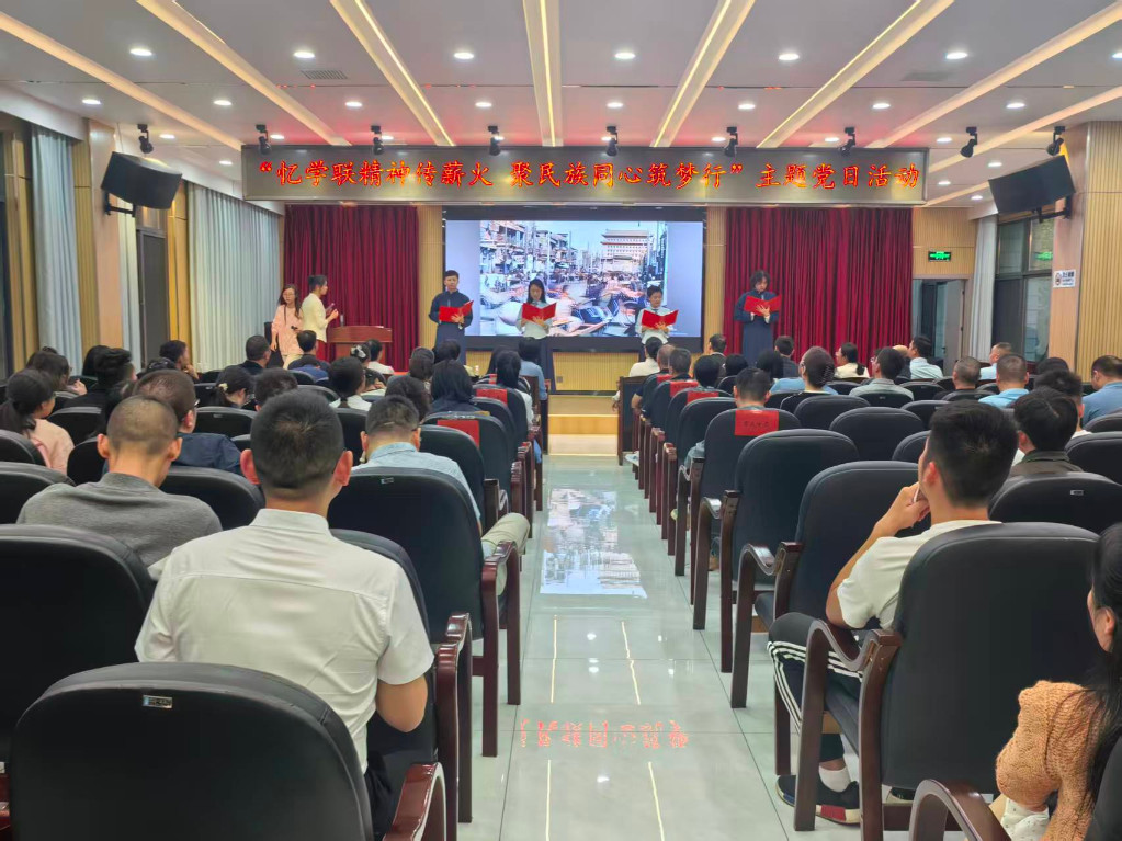 文博賦能鑄牢中華民族共同體意識 衡陽在行動?——衡陽市舉行“憶學聯(lián)精神傳薪火 聚民族同心筑夢行”主題活動