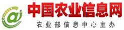 中國(guó)農(nóng)業(yè)信息網(wǎng)
